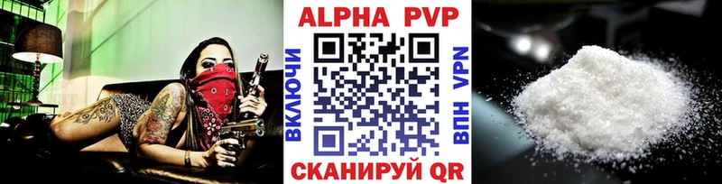 Alpha PVP СК КРИС  закладки  Светлогорск 