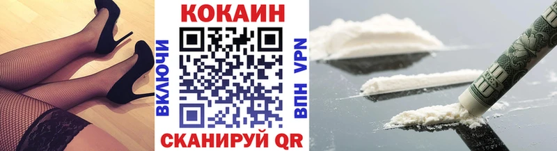Кокаин 97%  Светлогорск 