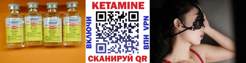 Кетамин VHQ  блэк спрут зеркало  Светлогорск 