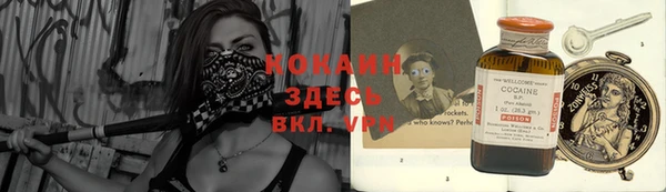 кокаин VHQ Богородск