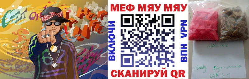 где продают Светлогорск МЕФ mephedrone
